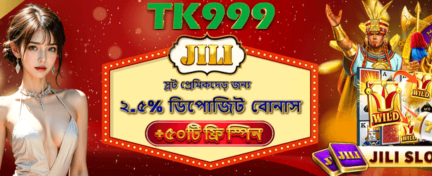 bdjlbetbd.com স্বাগত বোনাস